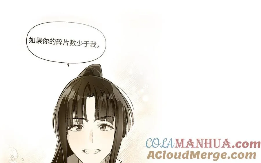 第134话 胜利者 第101页