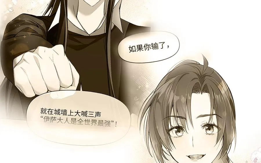 第134话 胜利者 第102页