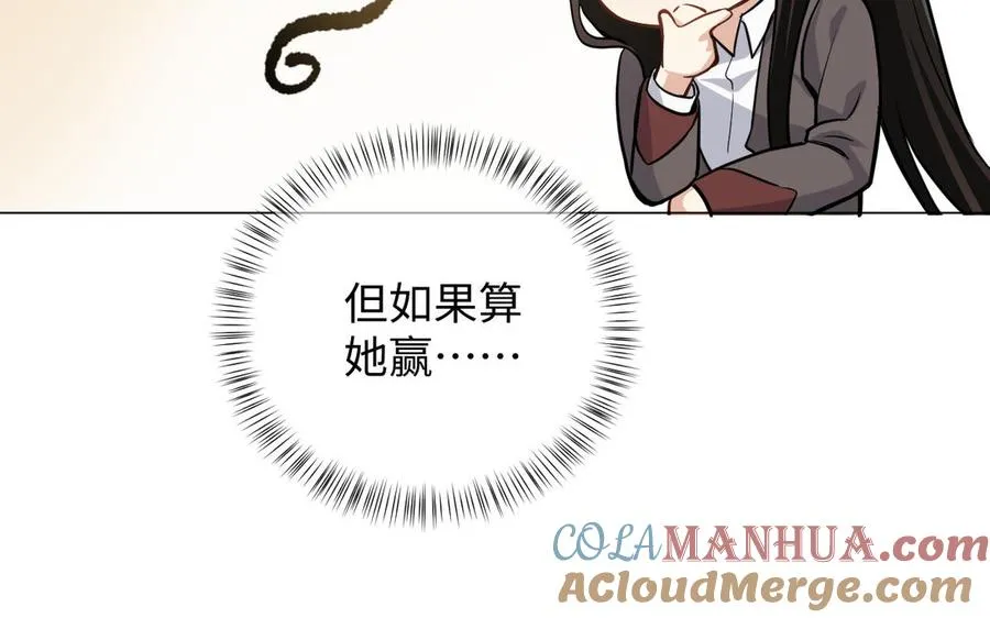 第134话 胜利者 第105页