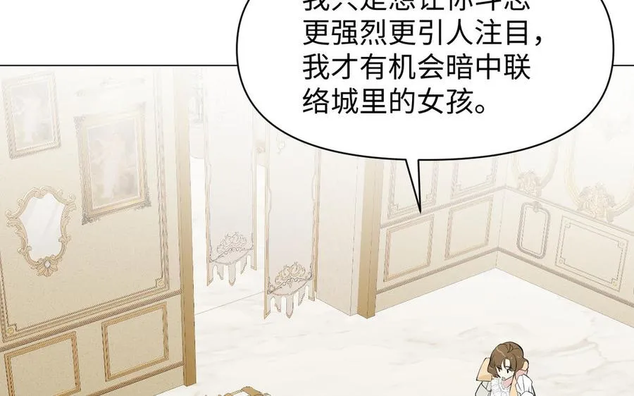 第134话 胜利者 第124页
