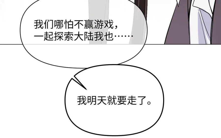 第134话 胜利者 第135页