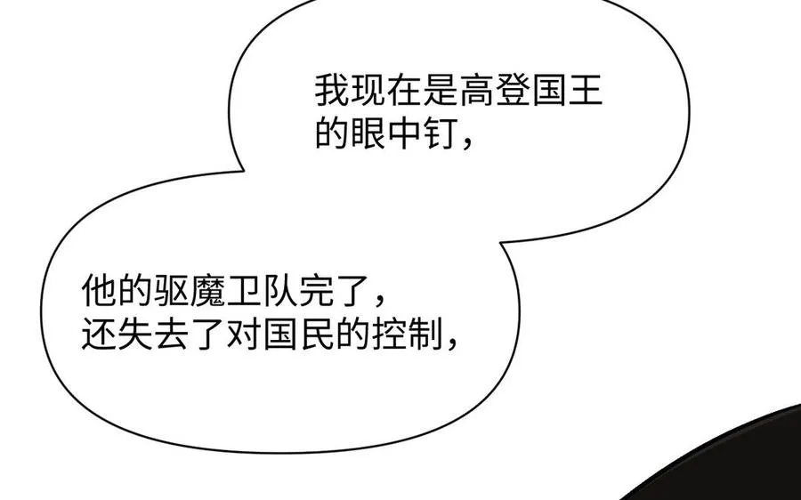 第134话 胜利者 第138页