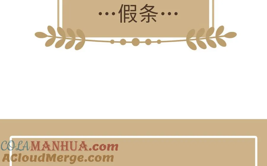 第134话 胜利者 第145页
