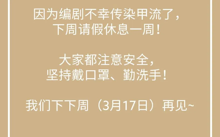 第134话 胜利者 第146页