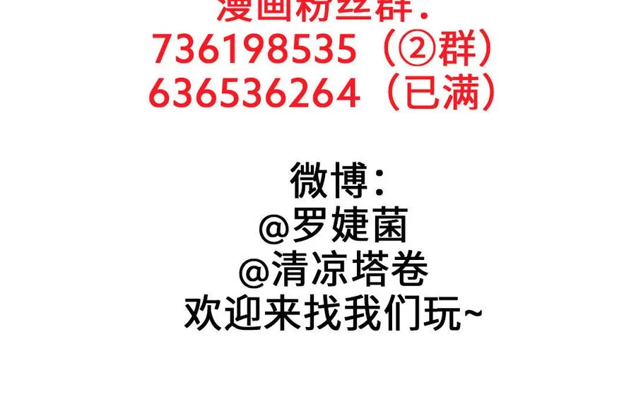 第134话 胜利者 第148页
