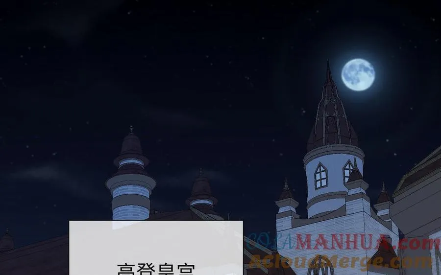 第135话 恋爱滋味 第5页
