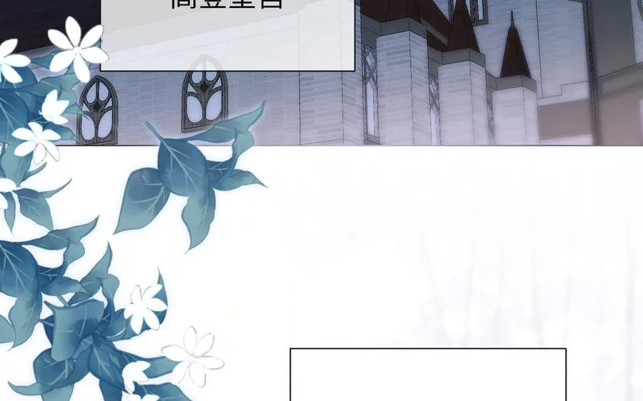第135话 恋爱滋味 第6页