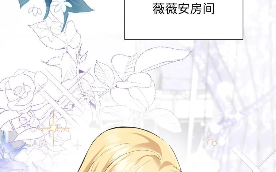 第135话 恋爱滋味 第7页