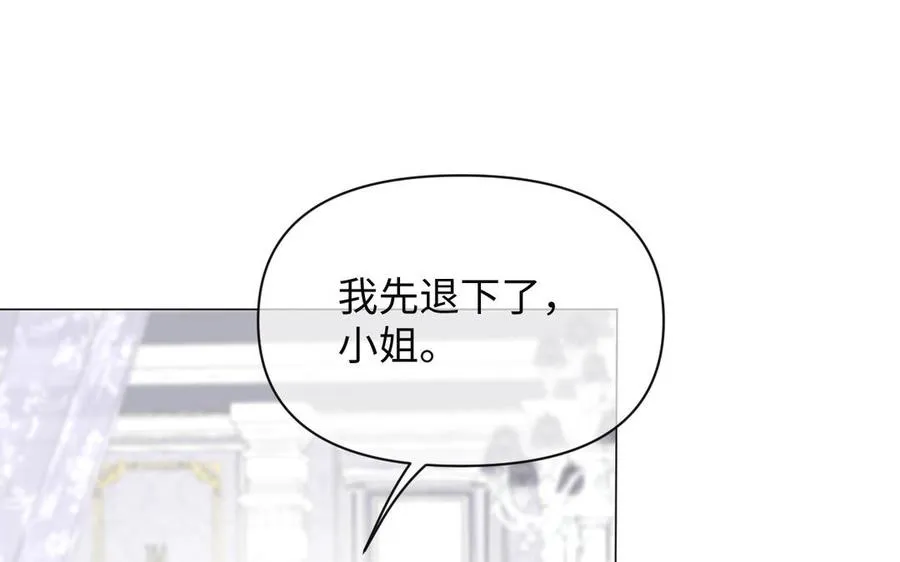 第135话 恋爱滋味 第10页