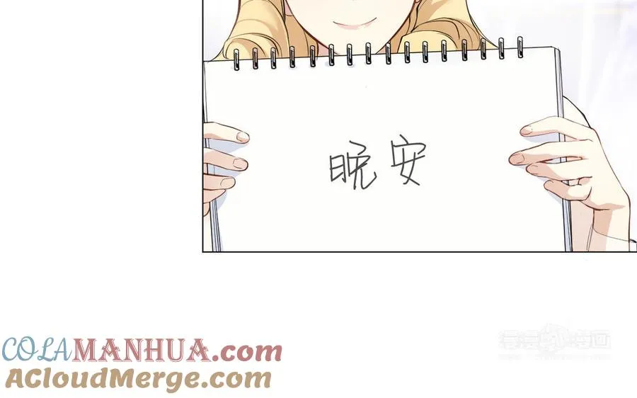 第135话 恋爱滋味 第13页