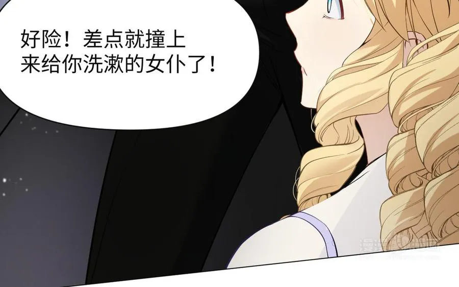 第135话 恋爱滋味 第23页