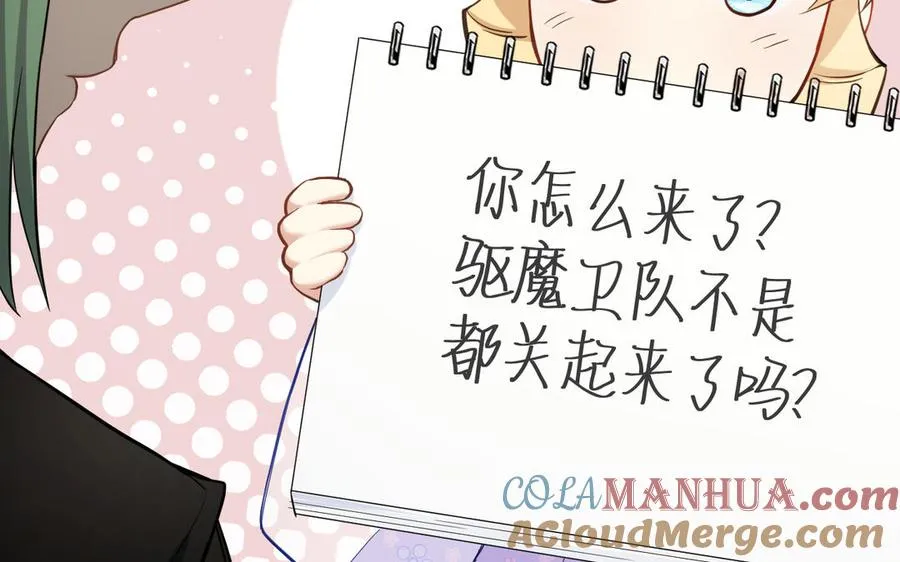 第135话 恋爱滋味 第25页