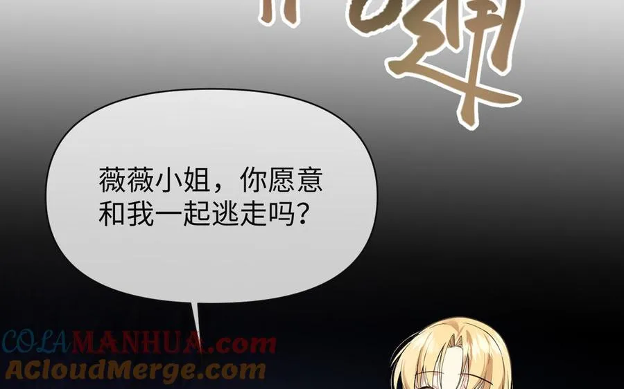 第135话 恋爱滋味 第29页