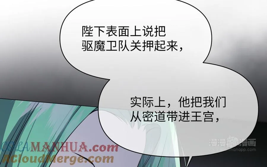 第135话 恋爱滋味 第33页