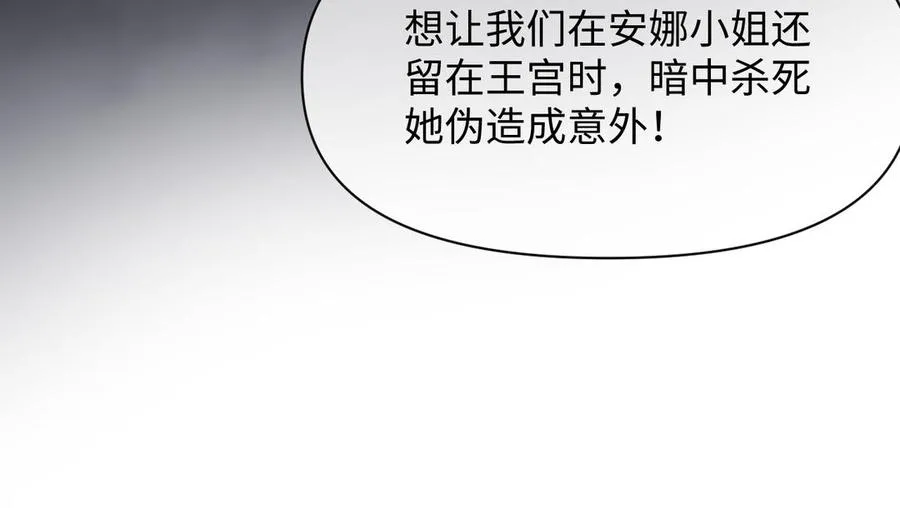 第135话 恋爱滋味 第35页