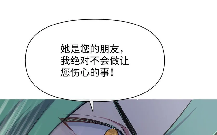 第135话 恋爱滋味 第36页