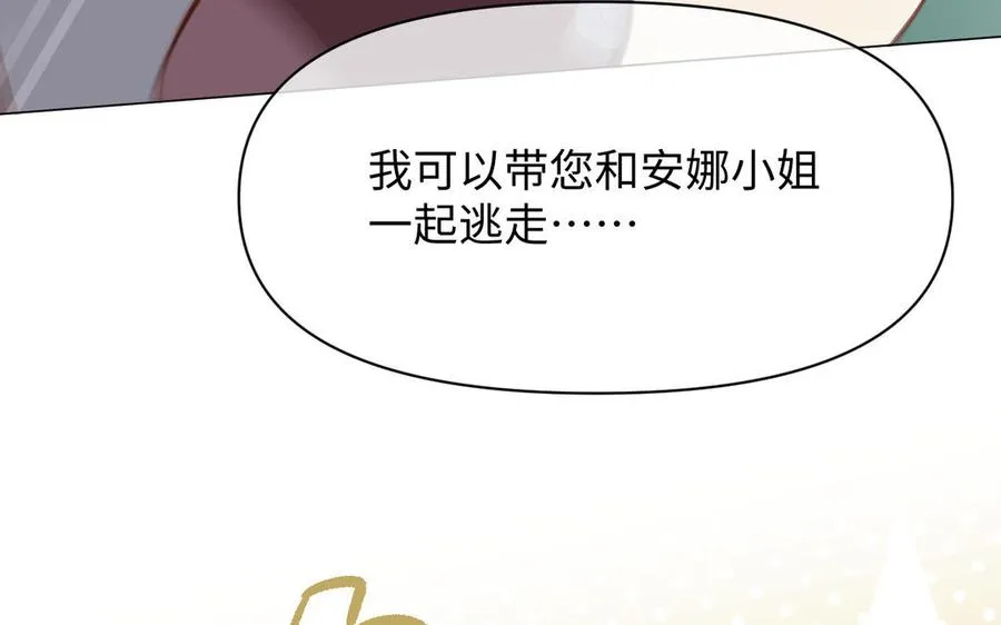 第135话 恋爱滋味 第38页