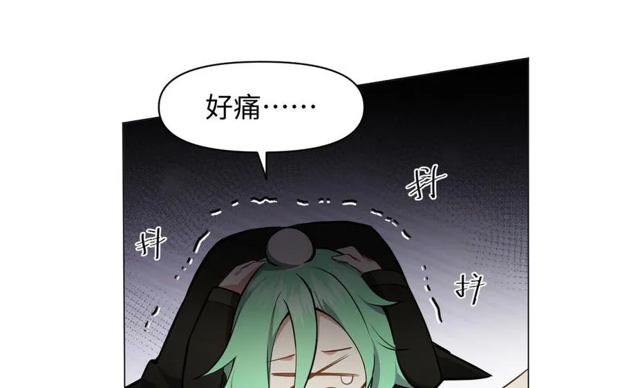 第135话 恋爱滋味 第42页