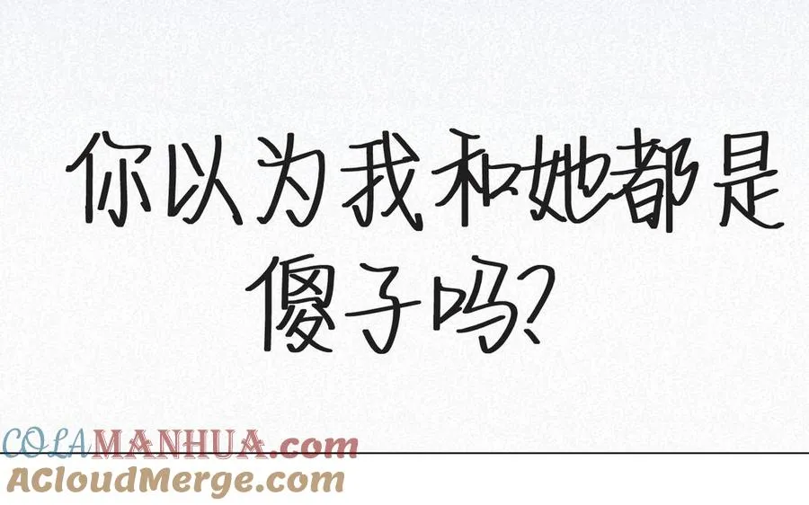 第135话 恋爱滋味 第45页