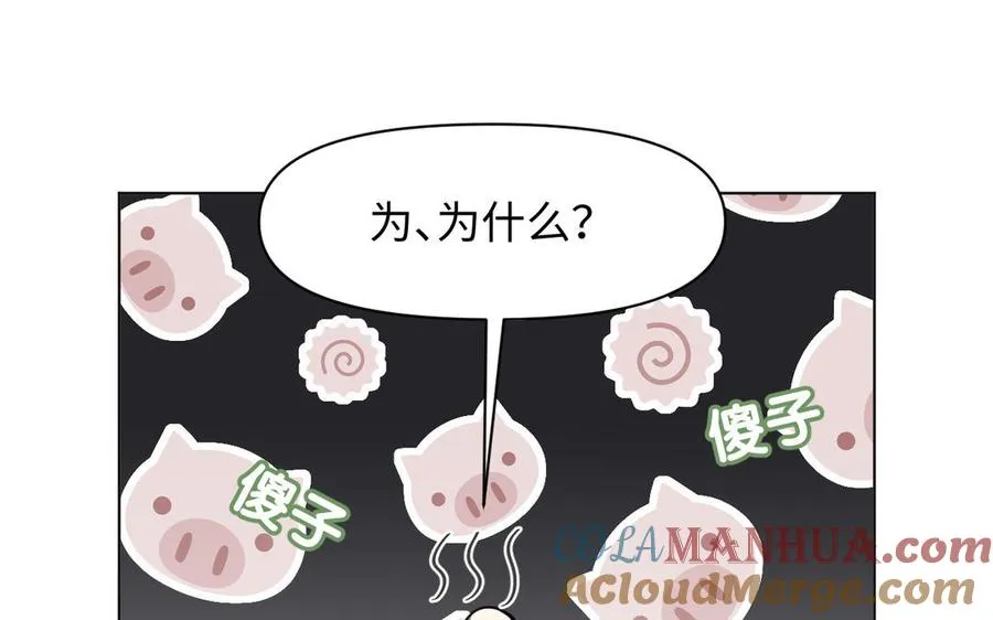第135话 恋爱滋味 第49页