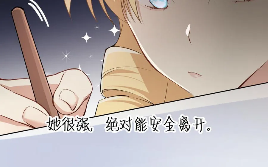 第135话 恋爱滋味 第52页