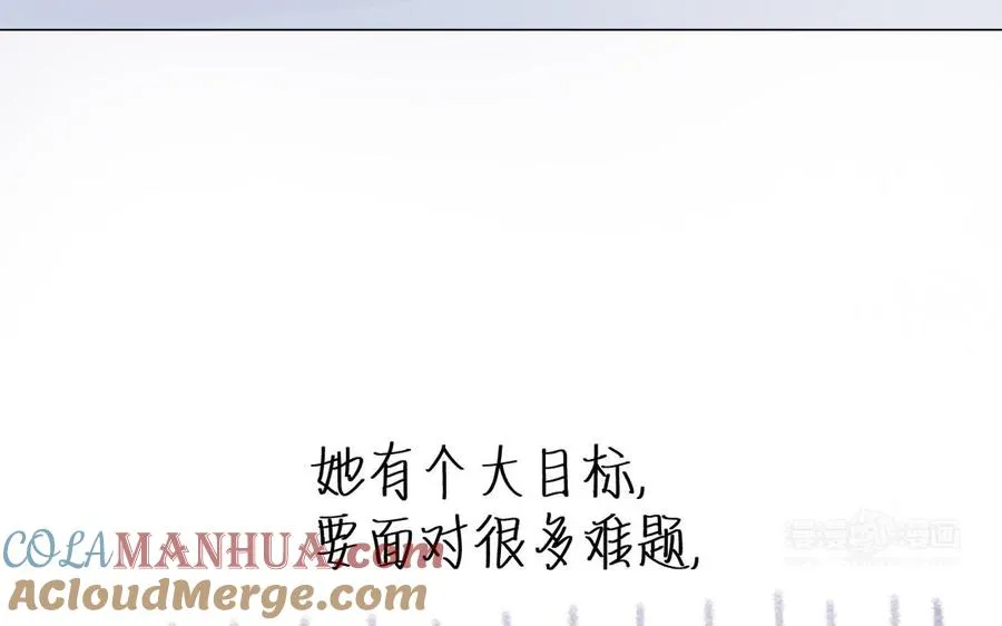 第135话 恋爱滋味 第53页