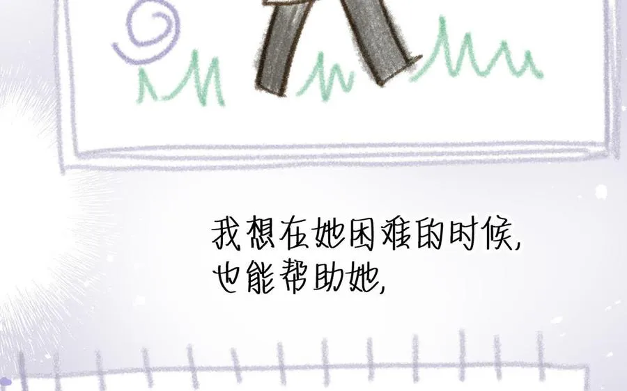 第135话 恋爱滋味 第55页