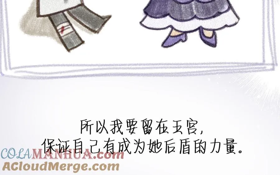 第135话 恋爱滋味 第57页