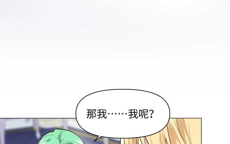 第135话 恋爱滋味 第58页