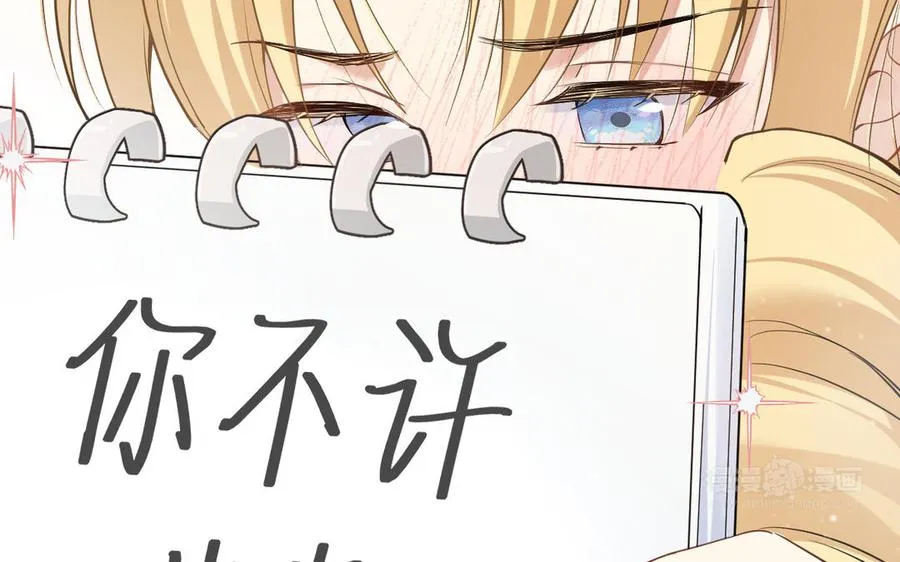 第135话 恋爱滋味 第63页