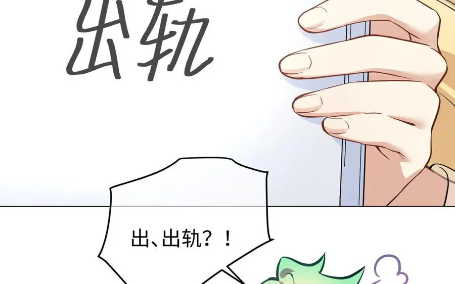 第135话 恋爱滋味 第64页