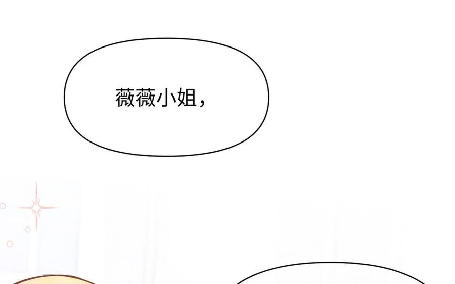 第135话 恋爱滋味 第70页