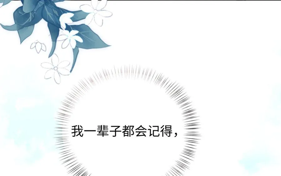 第135话 恋爱滋味 第75页