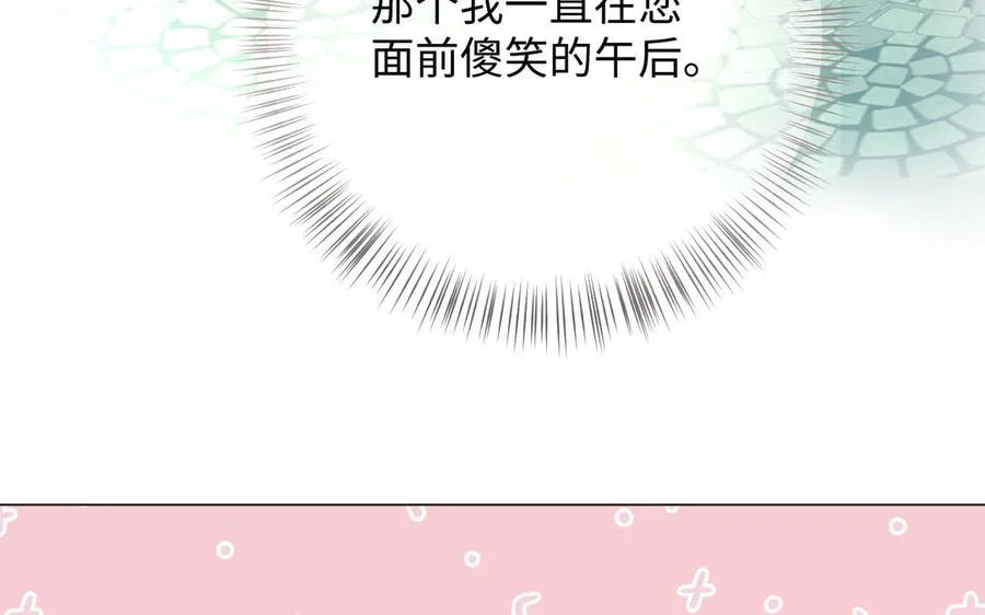 第135话 恋爱滋味 第78页