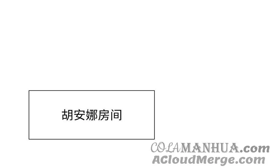 第135话 恋爱滋味 第81页