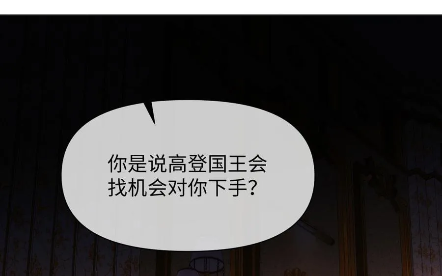 第135话 恋爱滋味 第82页