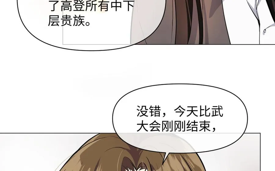 第135话 恋爱滋味 第86页