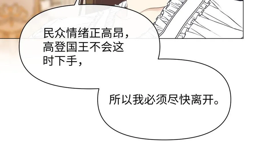 第135话 恋爱滋味 第88页