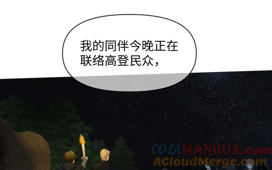 第135话 恋爱滋味 第89页
