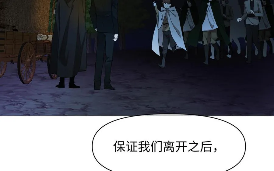 第135话 恋爱滋味 第90页