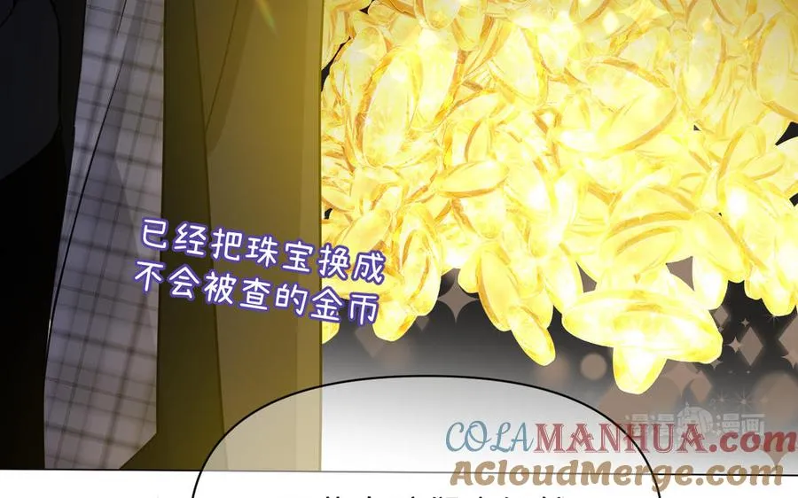 第135话 恋爱滋味 第93页