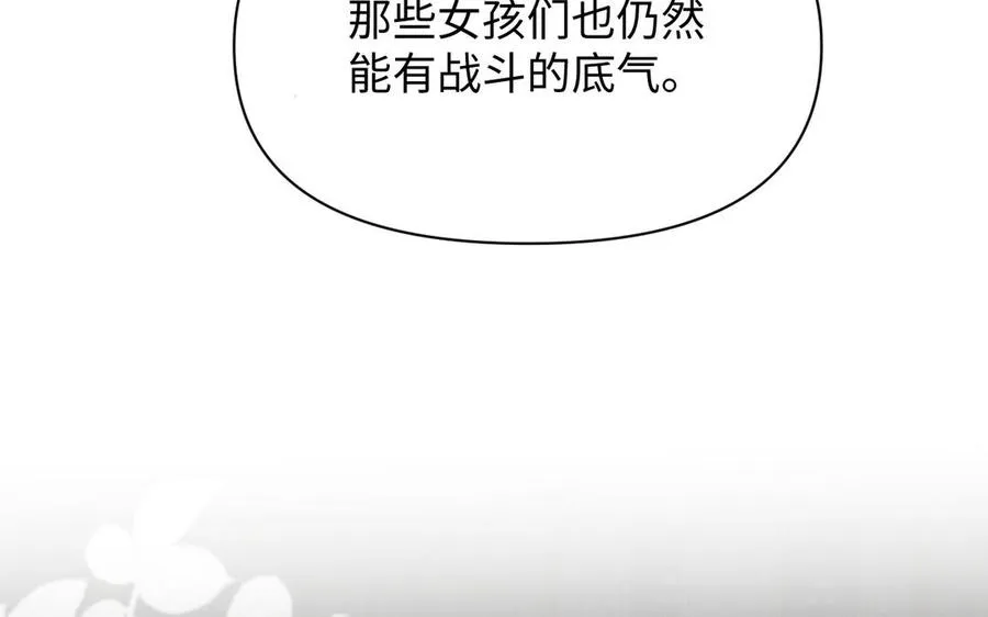 第135话 恋爱滋味 第94页
