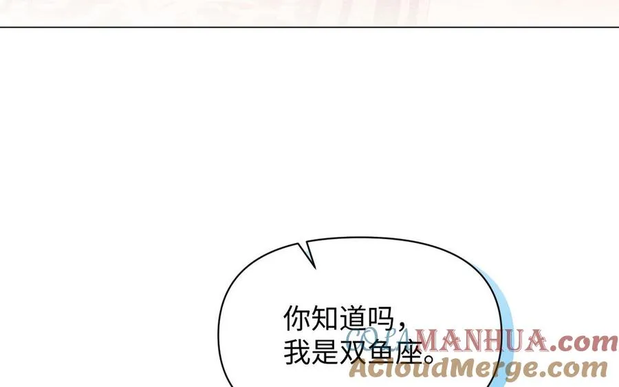 第135话 恋爱滋味 第97页