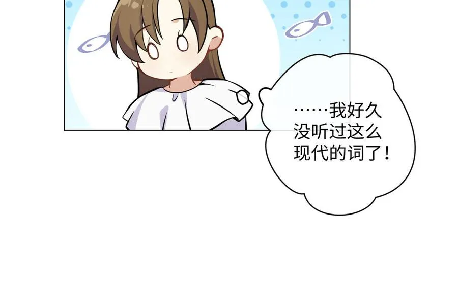 第135话 恋爱滋味 第99页