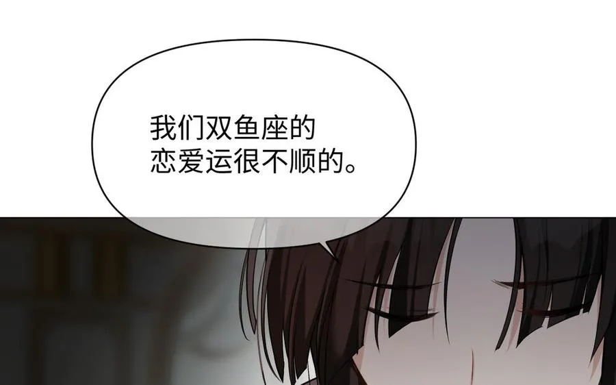 第135话 恋爱滋味 第100页