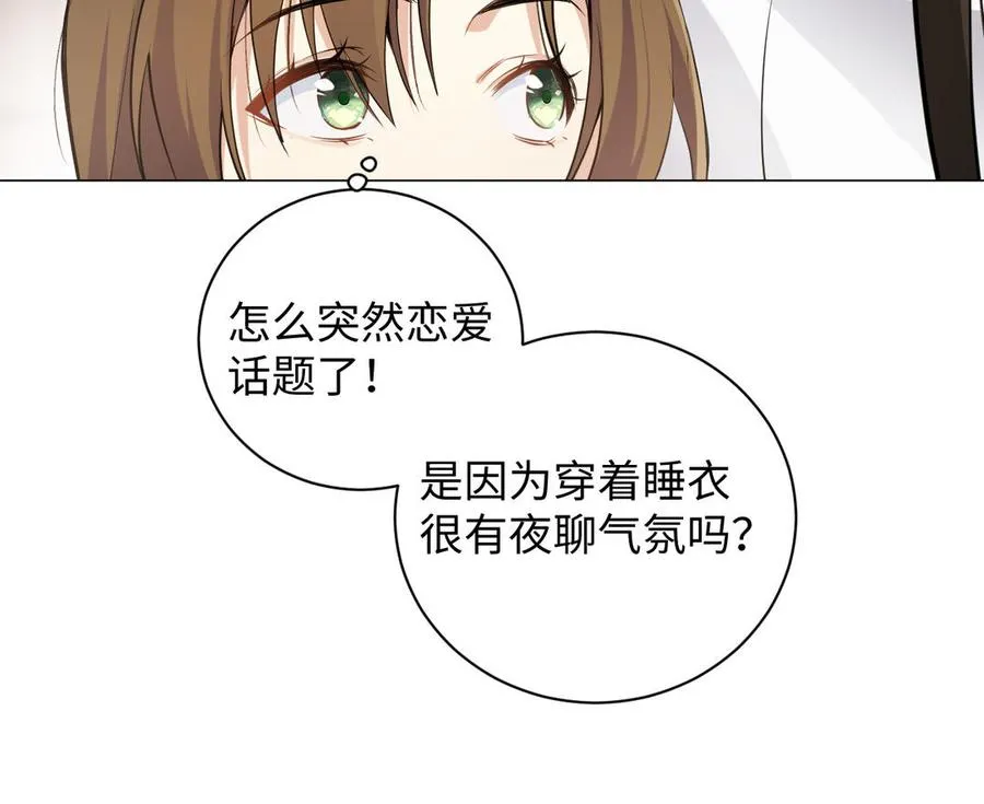 第135话 恋爱滋味 第102页