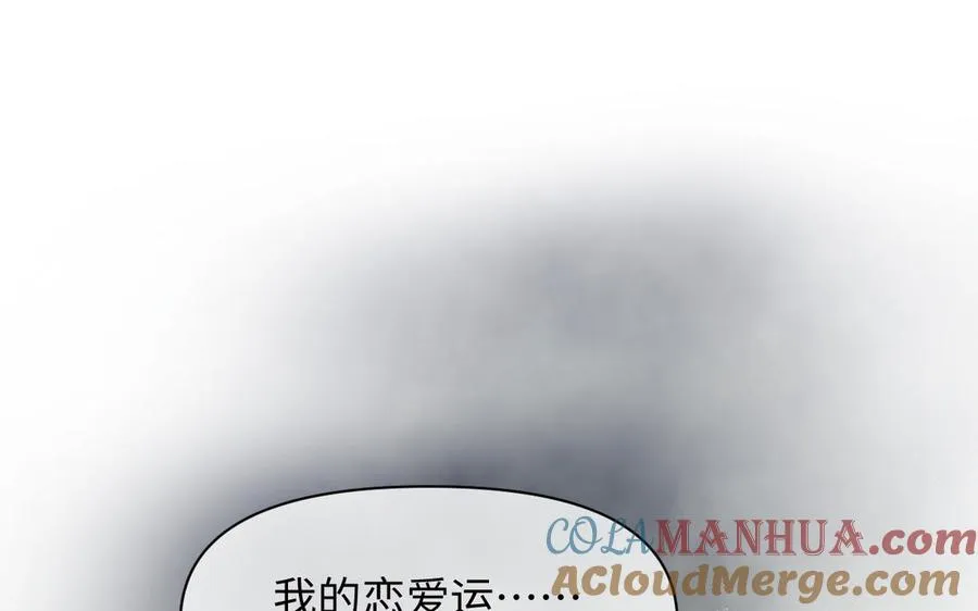 第135话 恋爱滋味 第109页