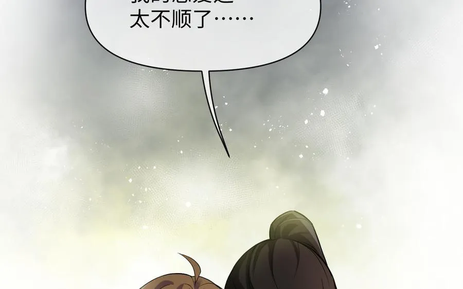 第135话 恋爱滋味 第110页