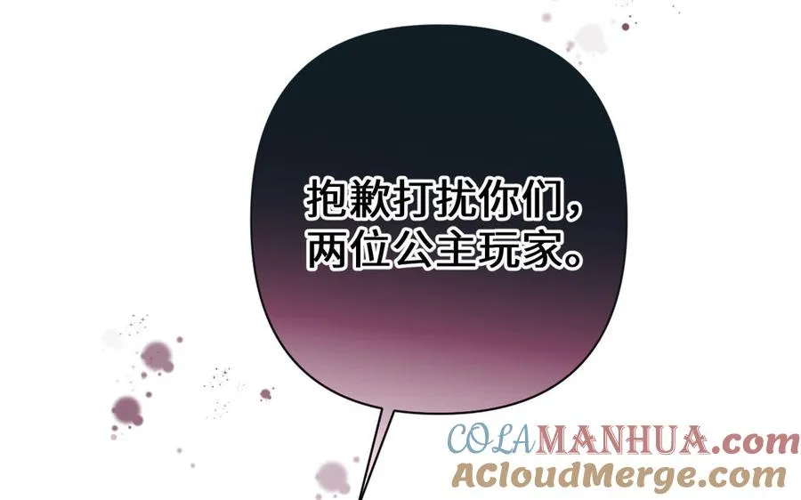 第135话 恋爱滋味 第117页