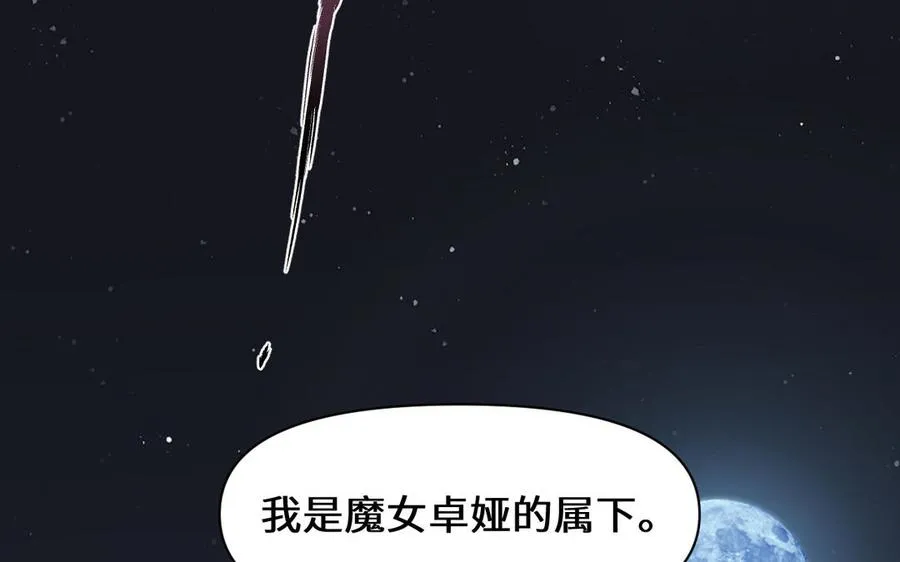 第135话 恋爱滋味 第120页